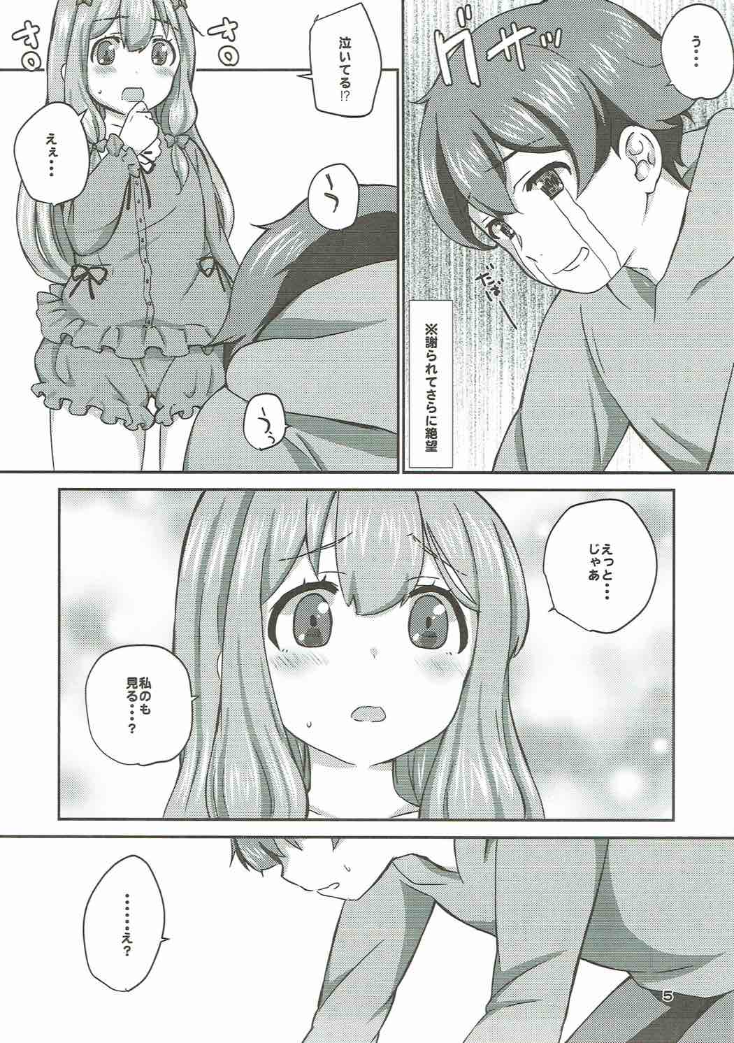 (COMIC1☆11) [BANGEYA (Kanno Kei)] office+love6 (Eromanga Sensei) page 4 full