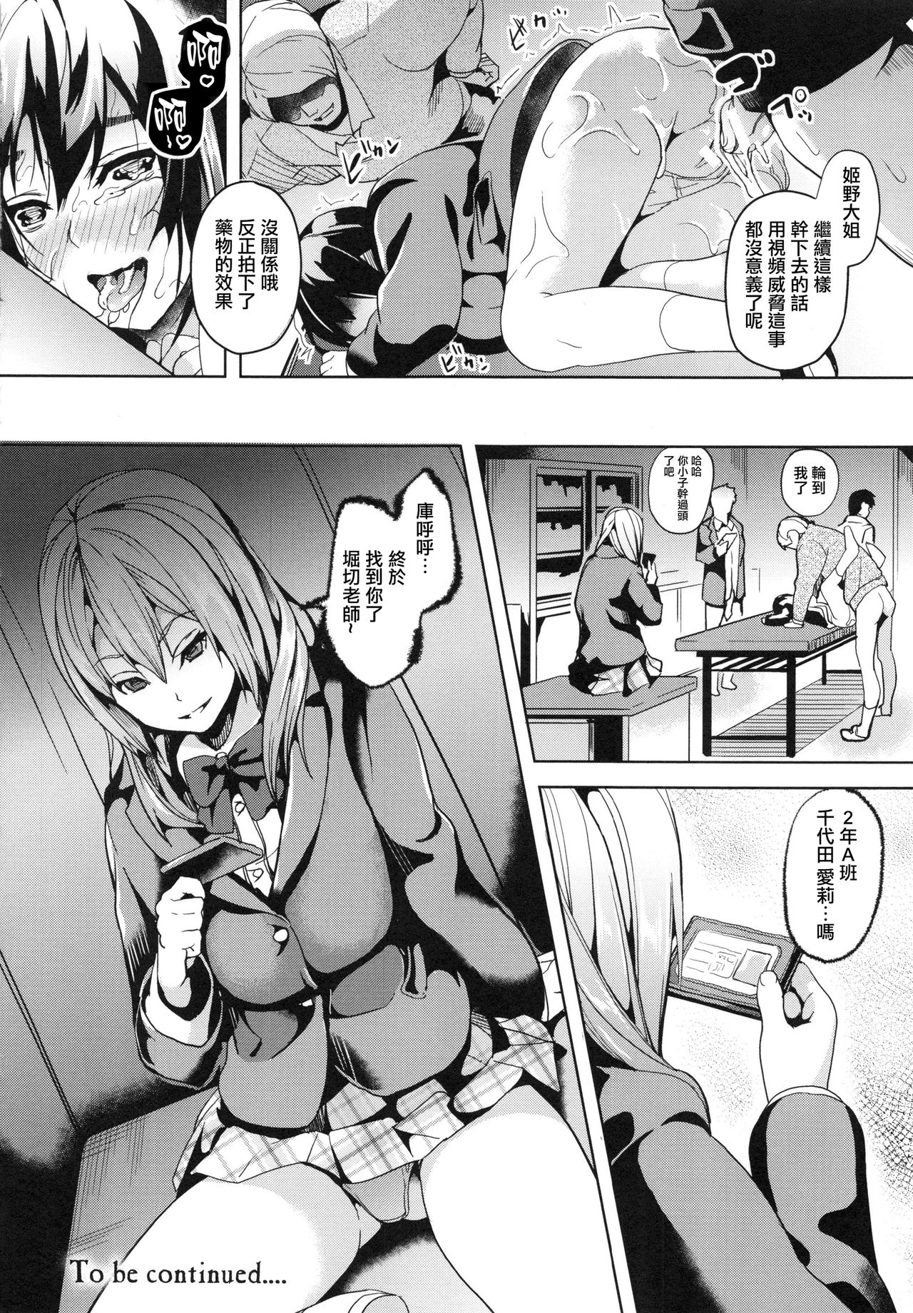 [DATE] reincarnation ~Ubawareta Shoujo no Karada~ | 少女被掠奪侵占的肉體 [Chinese] page 46 full