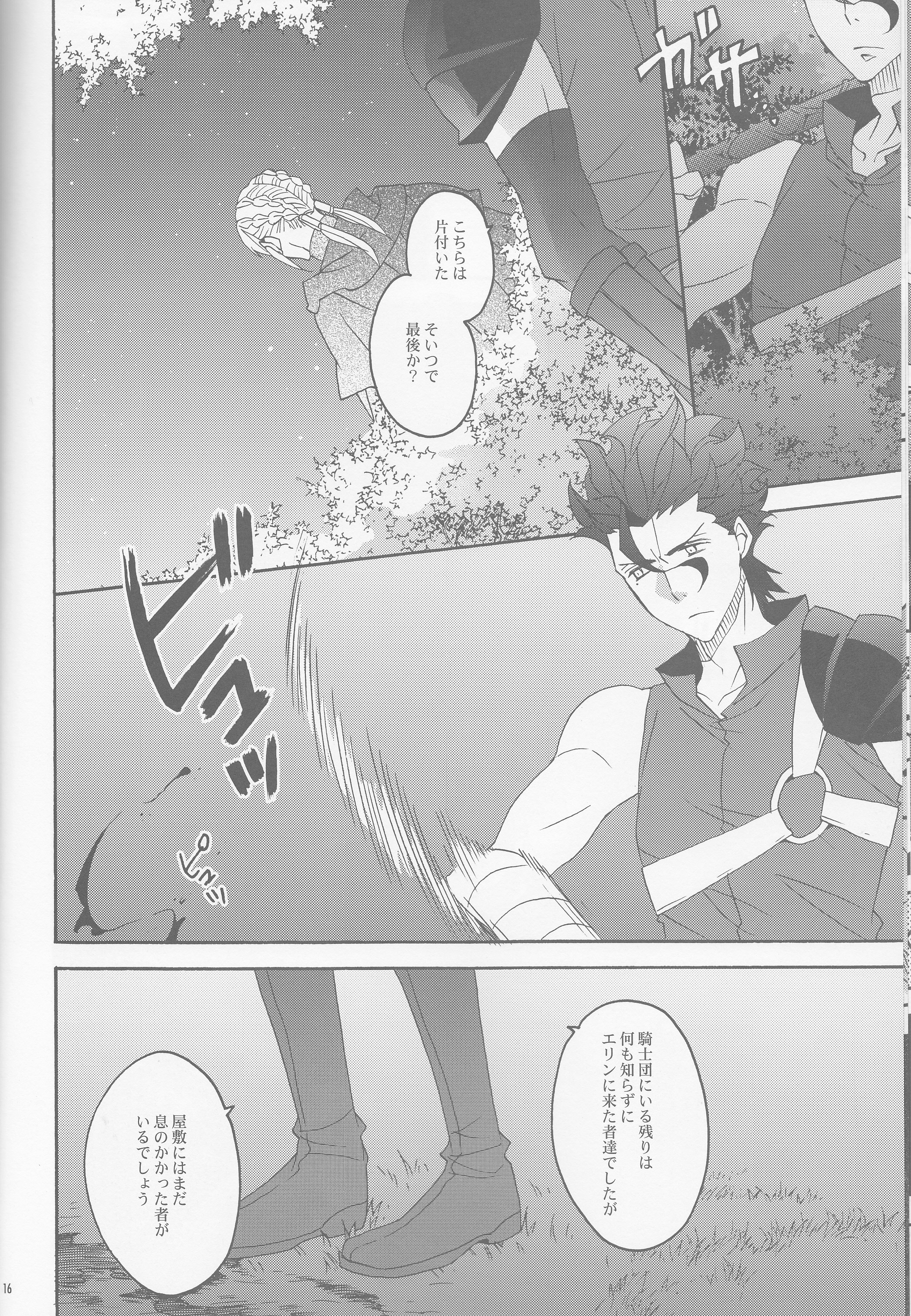 (SUPER25) [BLOW (Umehara Suzuko)] Hana to Hachimitsu Kouhen (Fate/Zero) page 16 full