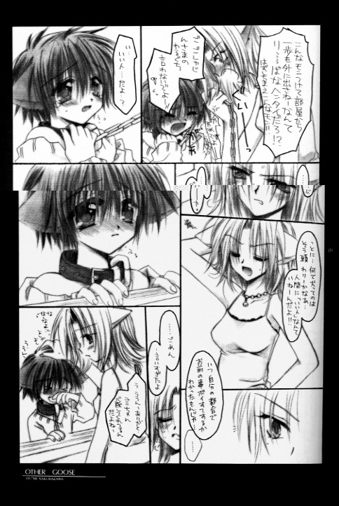 (CR27) [Chronolog (Sakurazawa Izumi)] Caramel Milk (Shin Megami Tensei) page 8 full