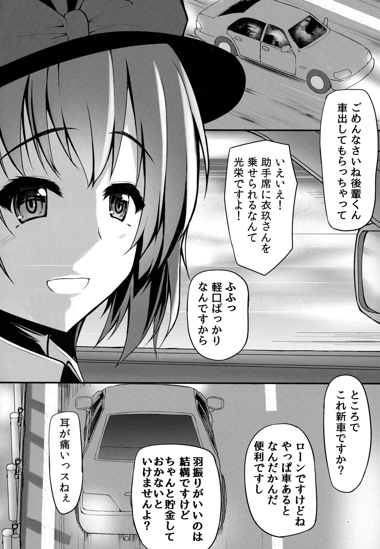 (Shuuki Reitaisai 4) [Kasozama (HYDRANT)] Iku-san no Kyuujitsu no Sugoshikata (Touhou Project) page 3 full