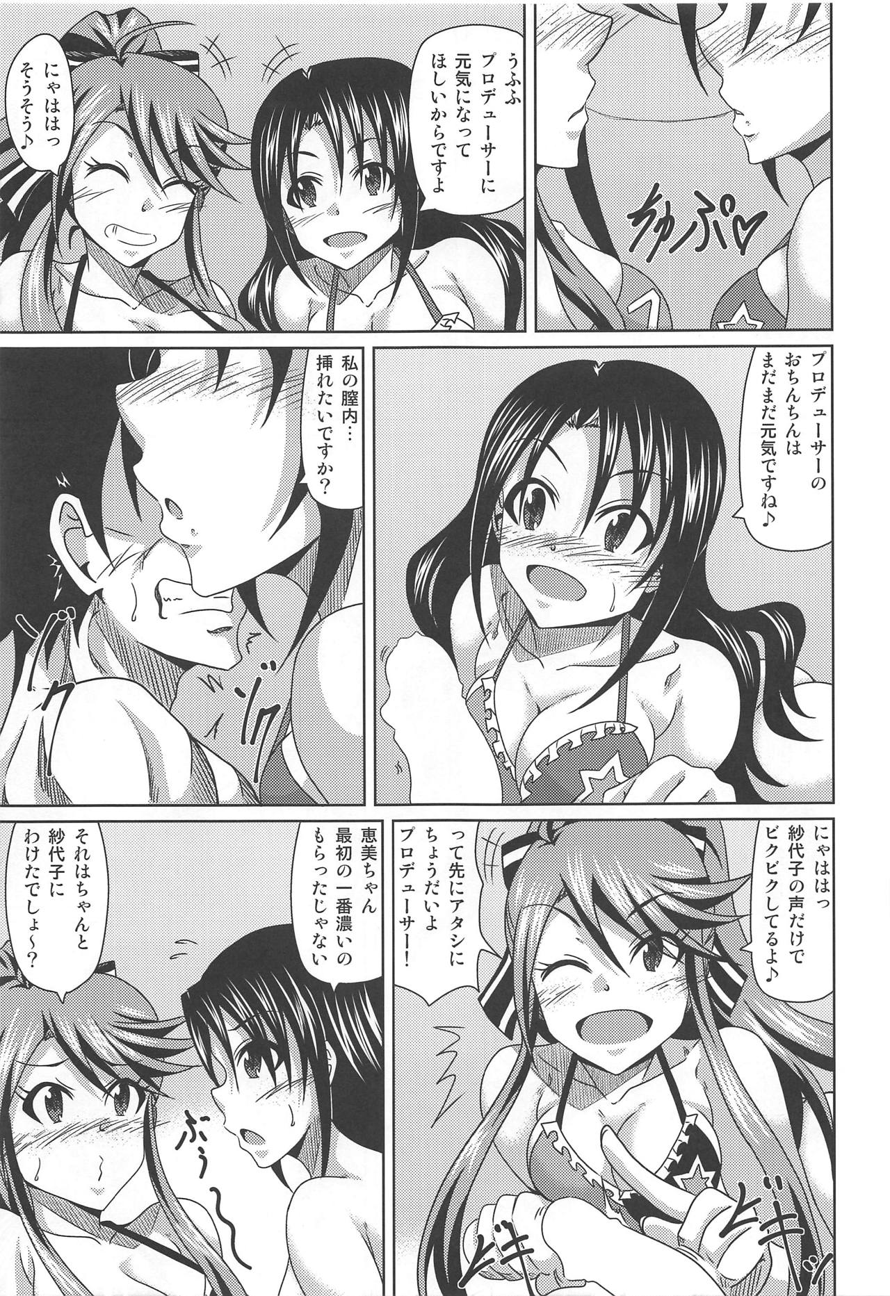 (IDOL STAR FESTIV@L 04) [Kinzoku Tanukiya (Tanuki)] Kimi Omoi Birth Of The Starchild (THE IDOLM@STER MILLION LIVE!) page 20 full