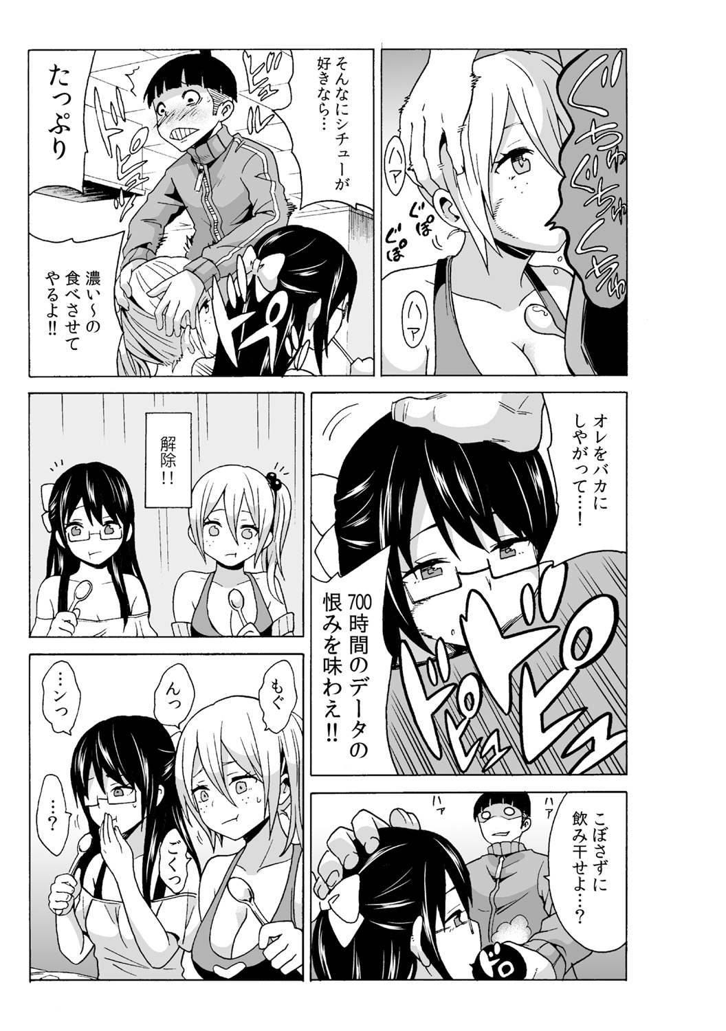 タイムストッぴゅ! ～時間を止めてリア充ハメハメ～ (4) page 13 full