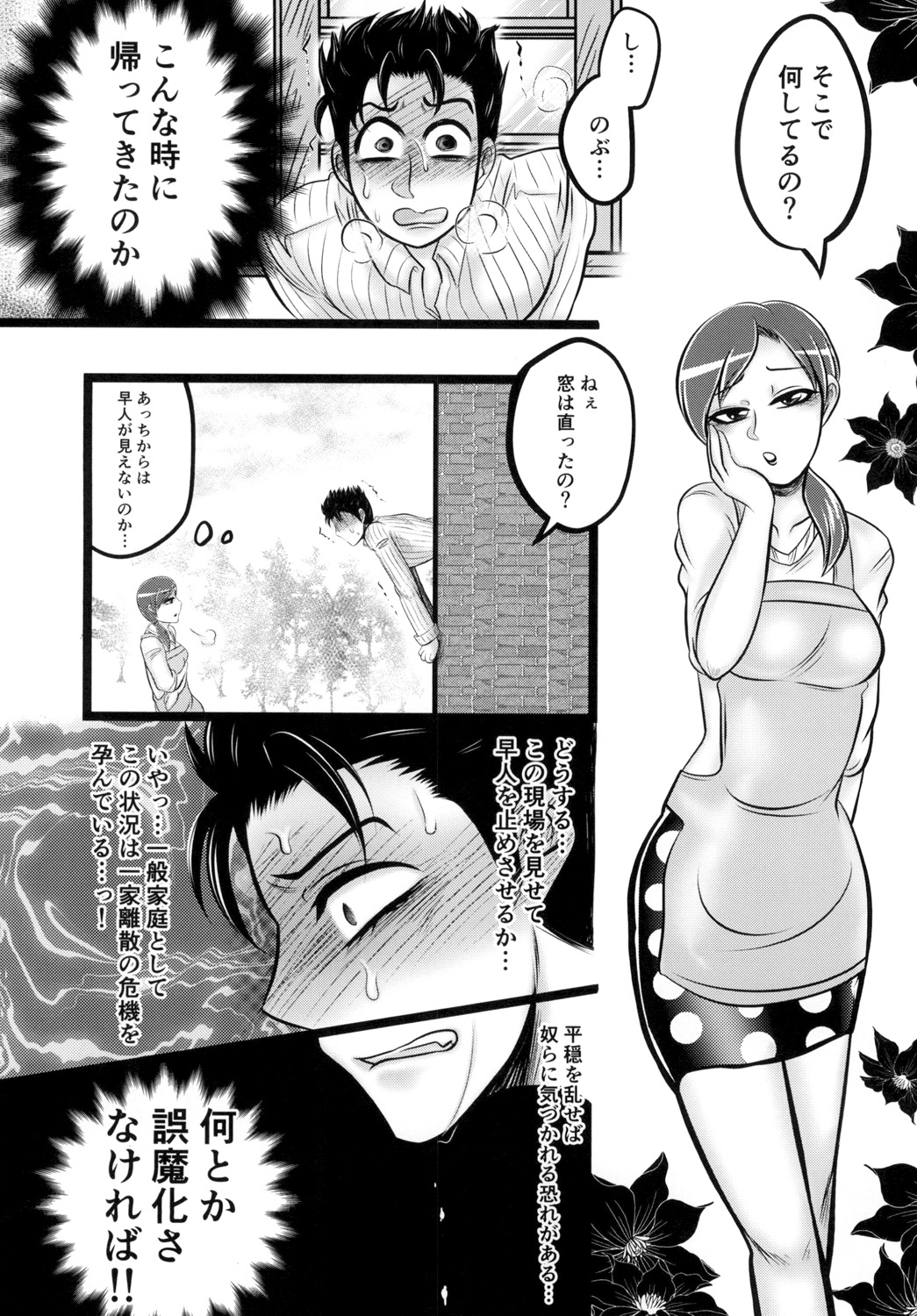 [Negitotakenoko (Honda Negi)] Kawajiri Kousaku no Kabejiri Bon. (Jojo's Bizarre Adventure) [Digital] page 16 full