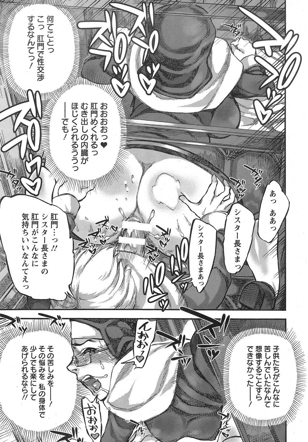 [Ameyama Denshin] Sister no Shiriana Zangeshitsu (COMIC ANGEL Club 2014-11) page 9 full