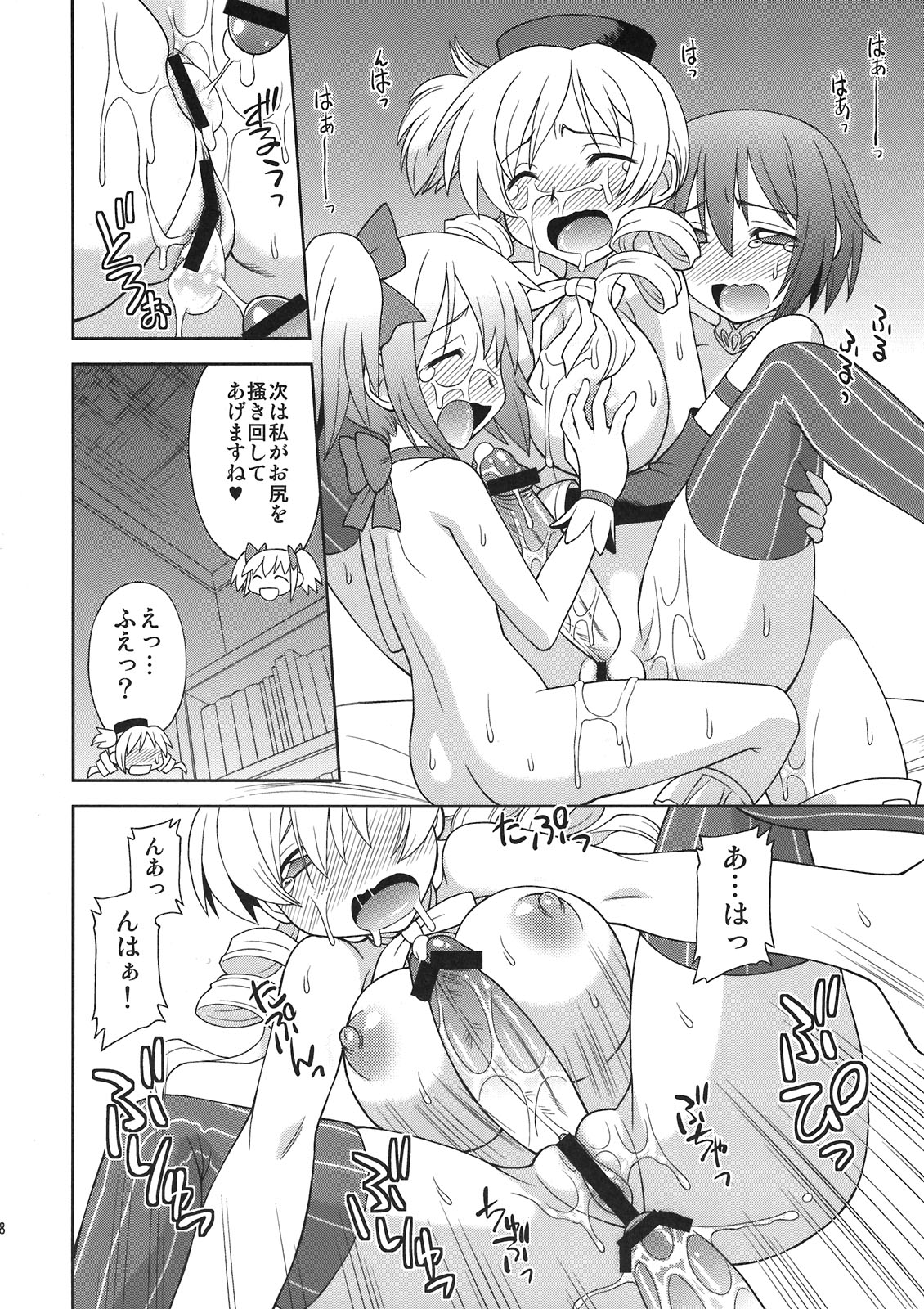 (C80) [Jack-O'-Lantern (Neriwasabi)] Tomoe Mami☆Oppai (Puella Magi Madoka☆Magica) page 18 full