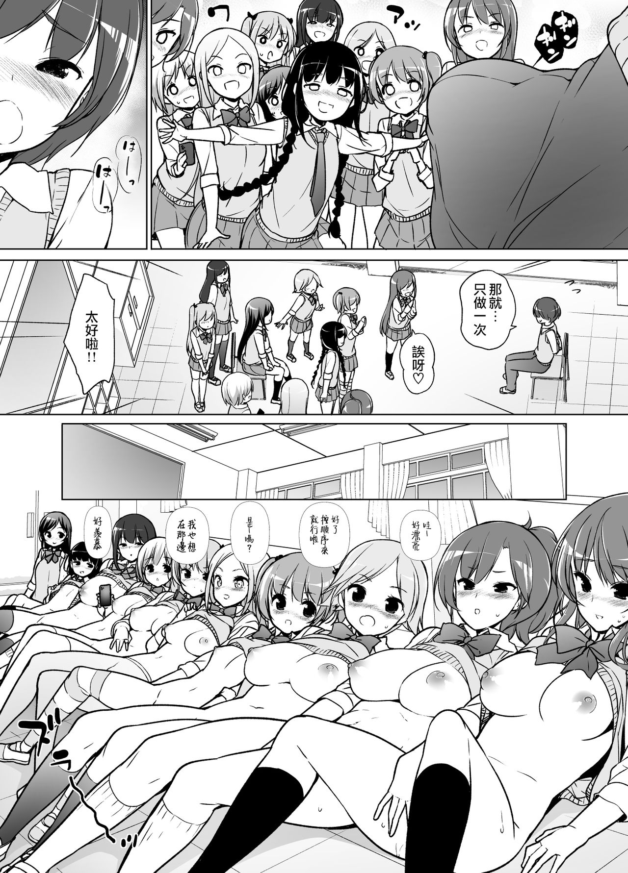 [Massaratou (Motomushi)] Harem ten ~ Hitori de 10-nin Oaite!! [Chinese] [鬼畜王汉化组] page 21 full