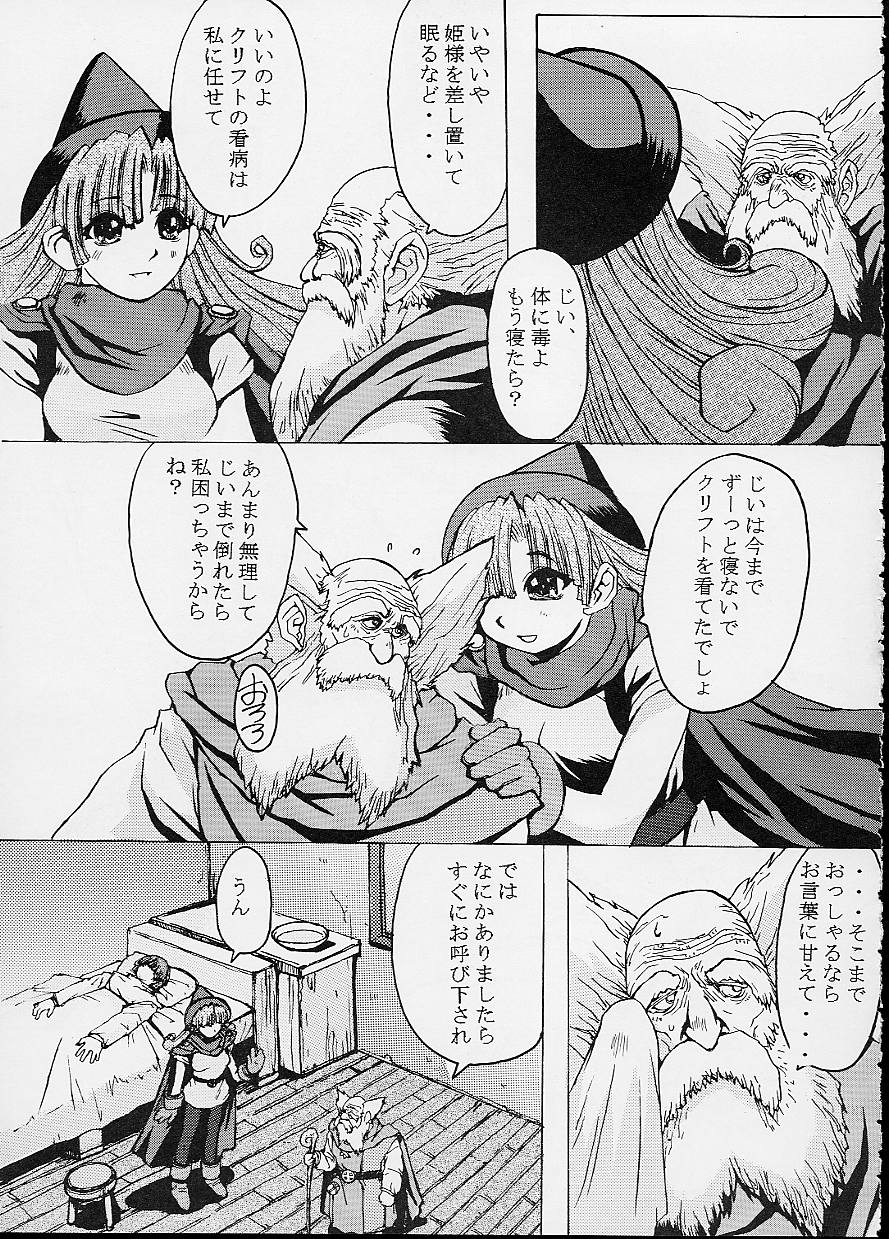 (CR32) [Bakunyu Fullnerson (Kokuryuugan)] Capriccio (Dragon Quest IV) page 4 full