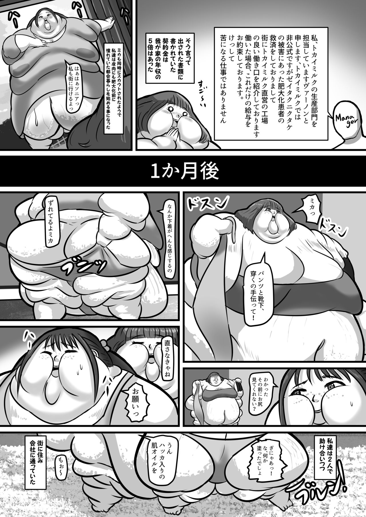 (C91) [Nikuzon Shugi (Huurin Kazan)] Kinoko Chance! page 20 full