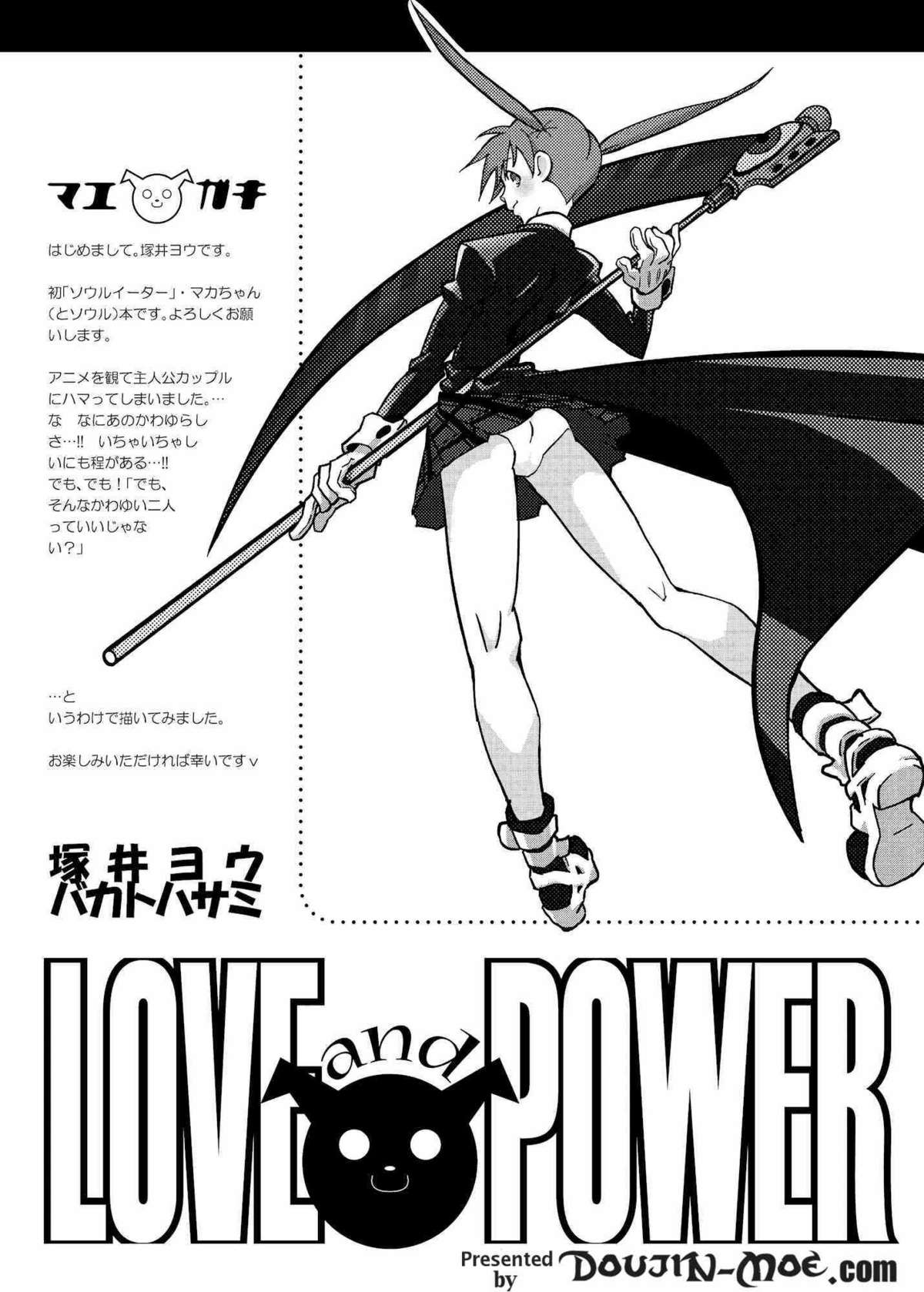 [BAKA to HASA me (Tsukai You)] Love and Power (Soul Eater) page 2 full