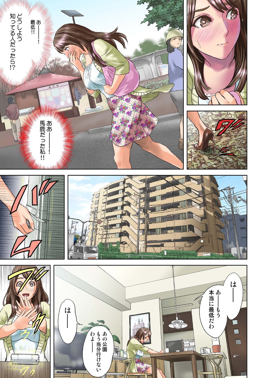 [Hyji] Dareka ga Watashi o Miteru ~Tousatsu sareta Onna~ page 5 full