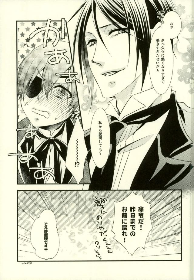 (C91) [Pink Kitten (Naokichi.)] impatient (Black Butler) page 38 full