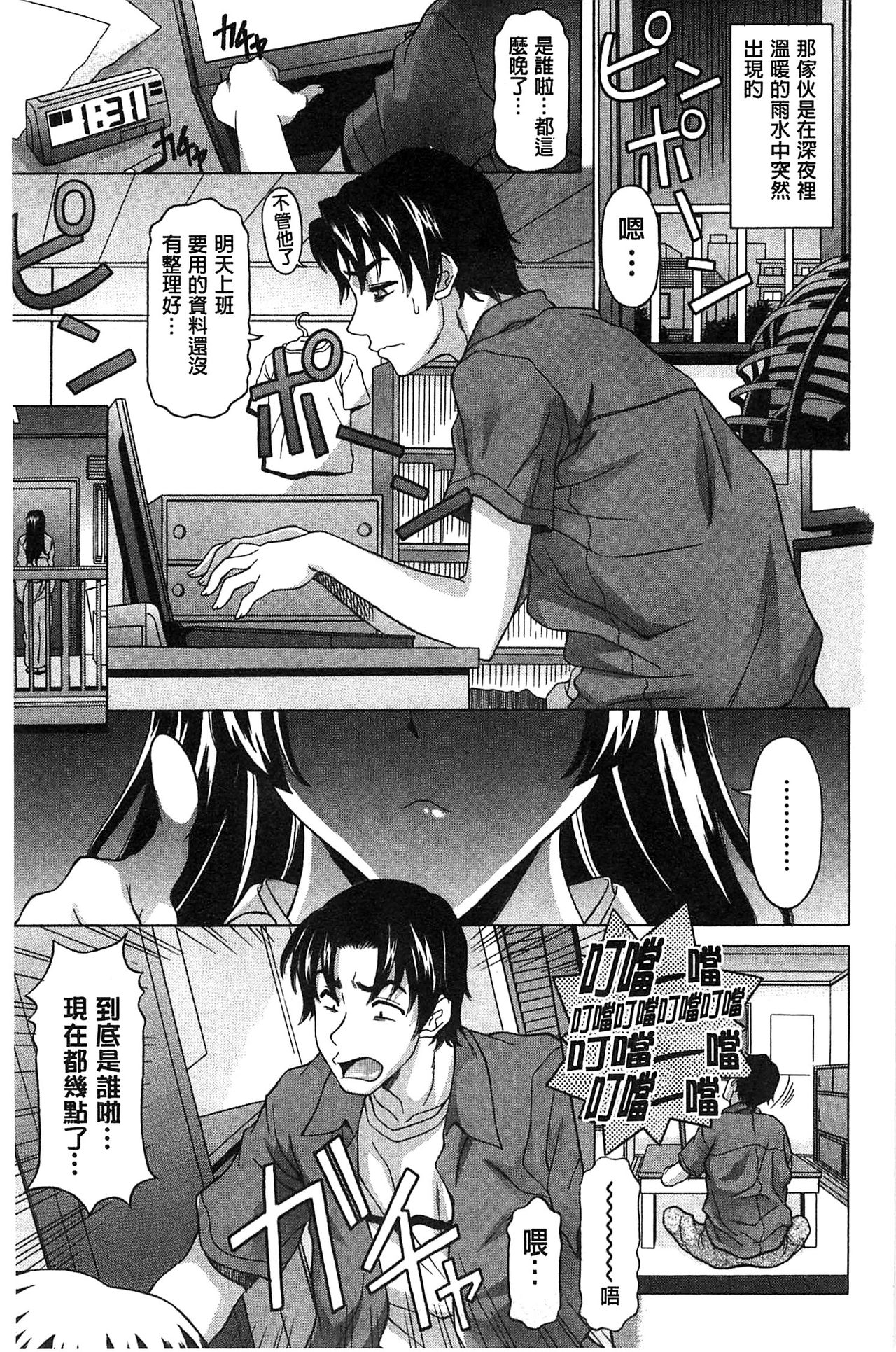 [Kagura Yutakamaru] Hateru made Naka de Shiboraretai [Chinese] page 30 full
