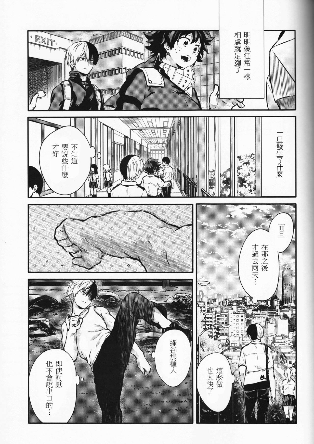 (SUPER27) [Kyujitsusyukkin (Chikaya)] Love Me Tender another story (Boku no Hero Academia) [Chinese] [沒有漢化] page 48 full