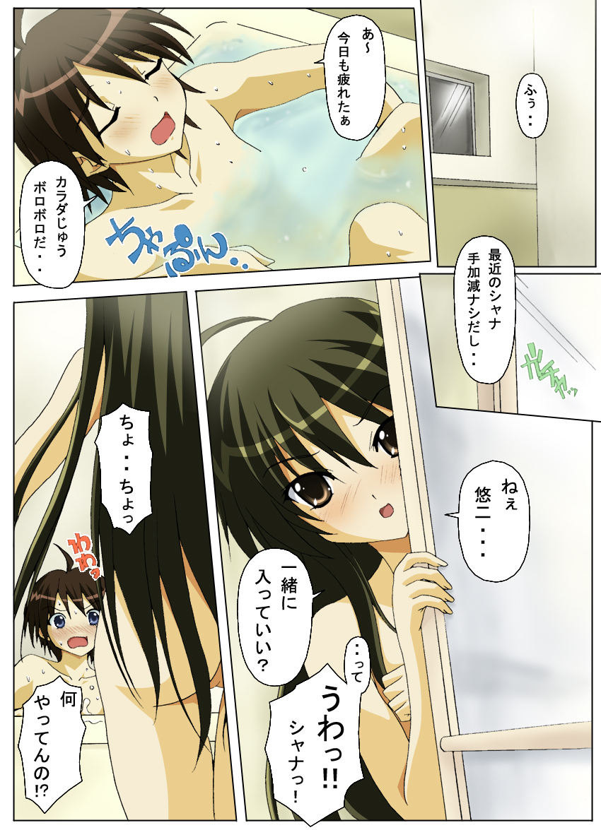 [Moe Dukuri Oukoku (Akuto)] Kugimiyabyou Shohousen Sono Ichi (Shakugan no Shana, Zero no Tsukaima) [Digital] page 3 full