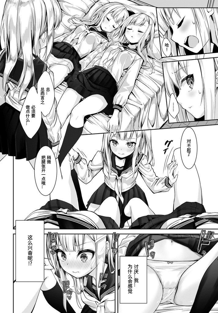 [Nunnu] Many Many Sisters (COMIC BAVEL 2018-10) [Chinese] [sK个人汉化] [Digital] page 4 full