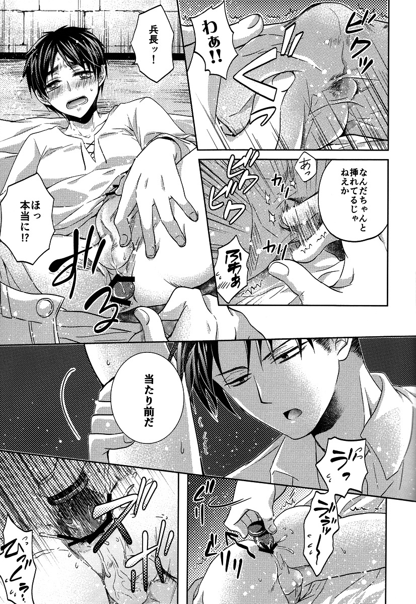 (Kuchikukei!) [Akiya (Suzusawa Aki)] Heishichou to Shinpei no Chotto Ecchi na Hanashi (Shingeki no Kyojin) page 8 full