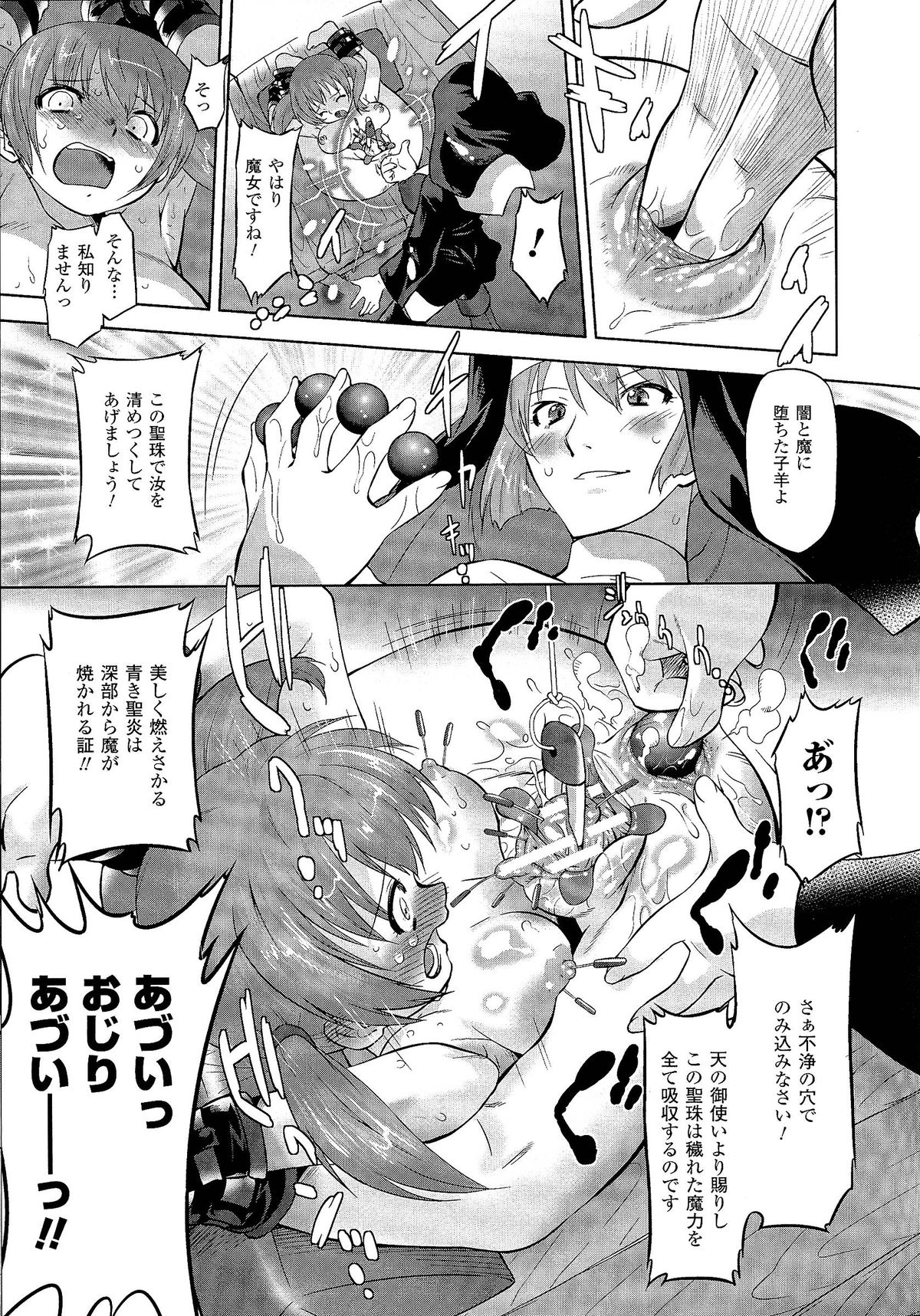 [Oota Takeshi] SADISTIC・NEMESIS -Sadistic Nemesis- Evil in the Bottle page 15 full