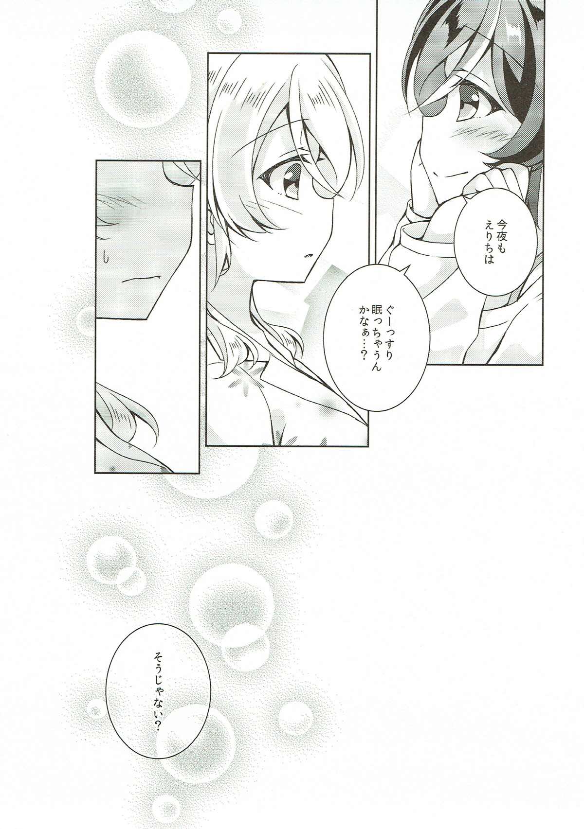 (Bokura no Love Live! Shinnenkai 2018) [Genmaicha (Mogu)] Sex to Uso to Yurikago to (Love Live!) page 16 full