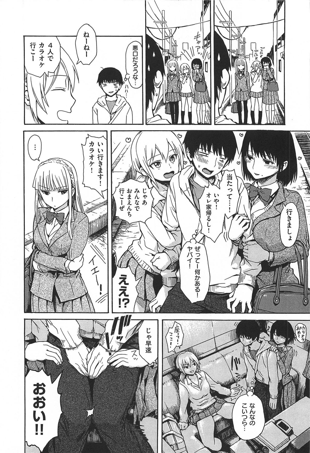 [Ishikawa Shisuke] kitsudere [2014-08-02] page 9 full