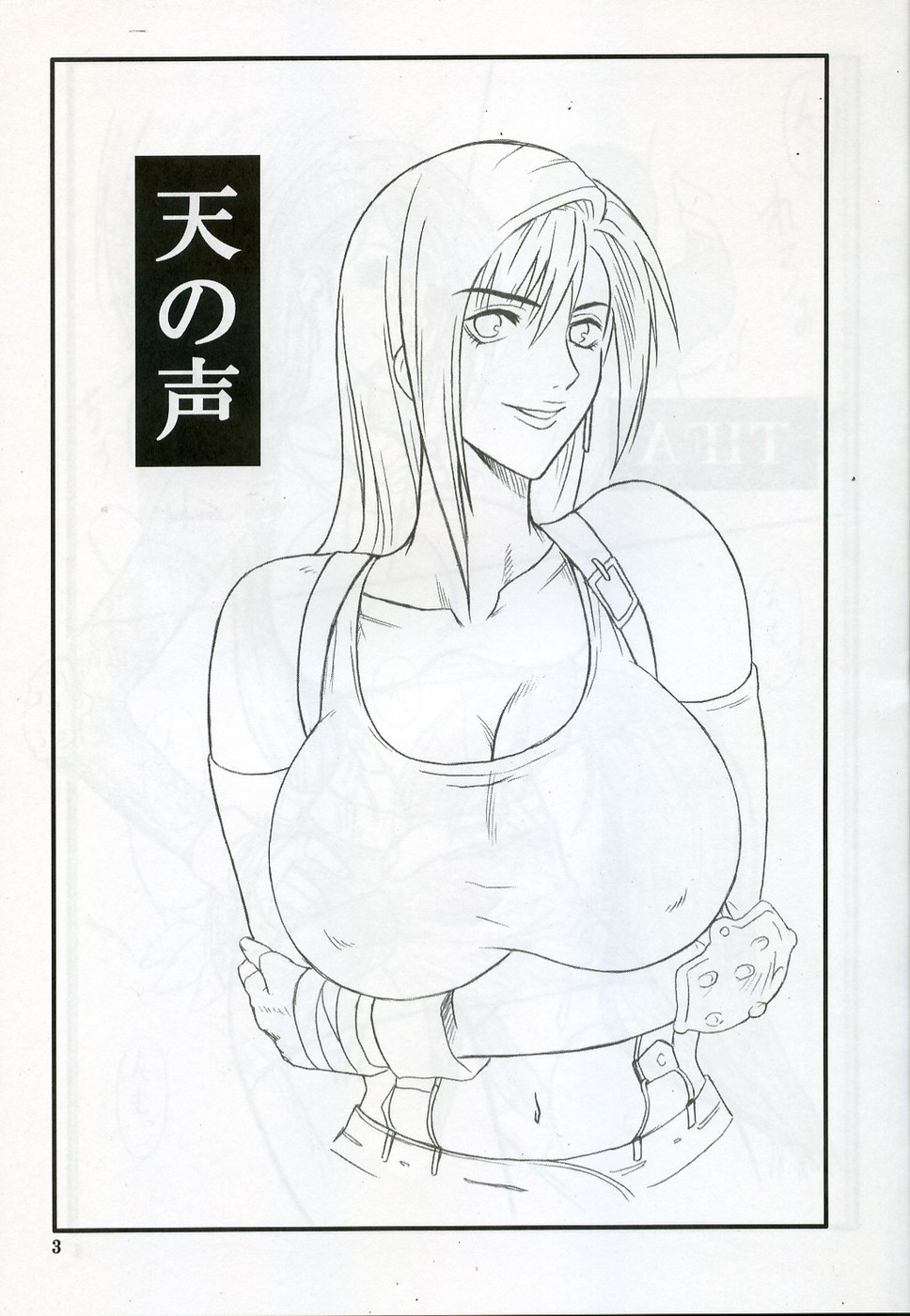 (C71)[Suginami Mougyuu Kai (SPY)] Ten no Koe 4 (Final Fantasy VII) page 2 full