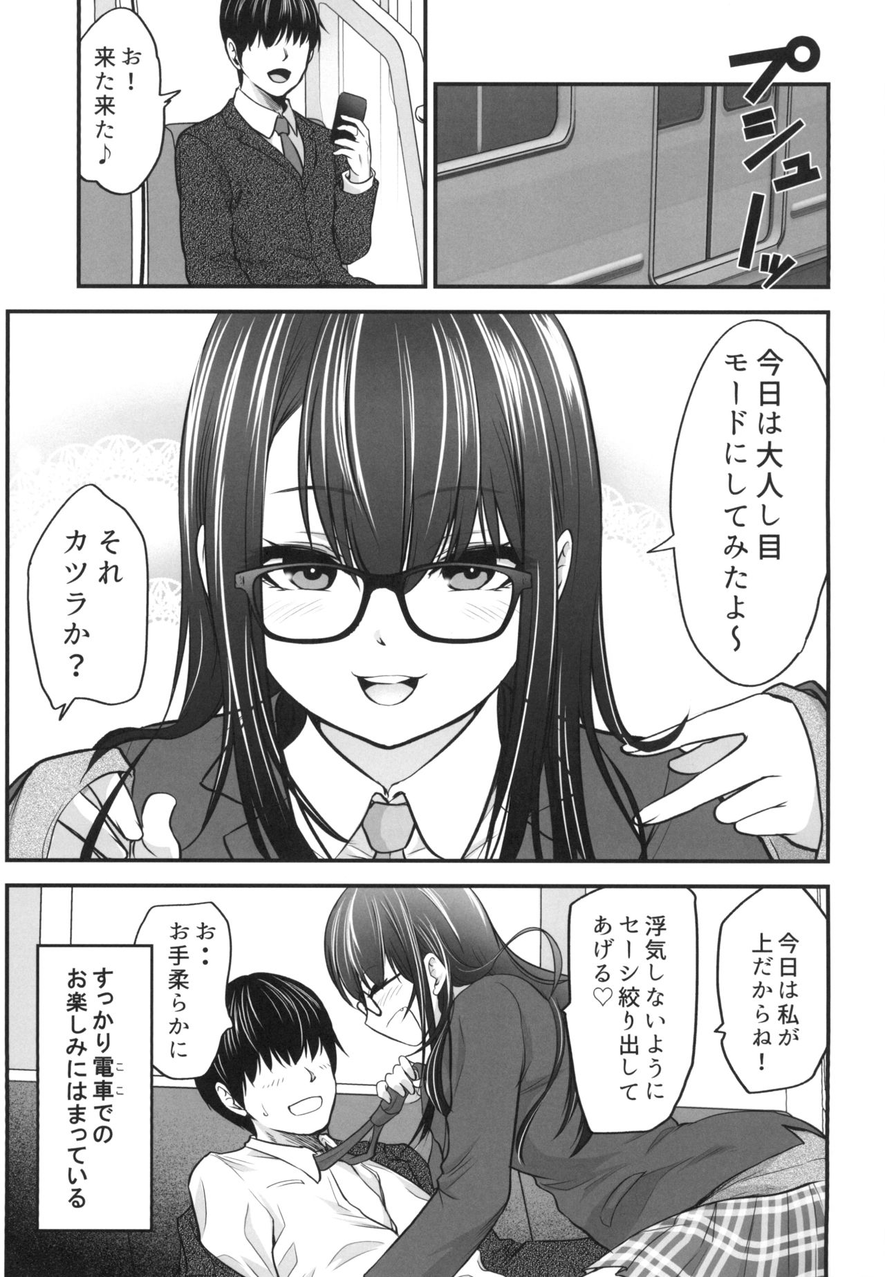 [Dam Koubou (Kuroadam)] Gyaru JK ga Neteru Aida ni... [Digital] page 25 full