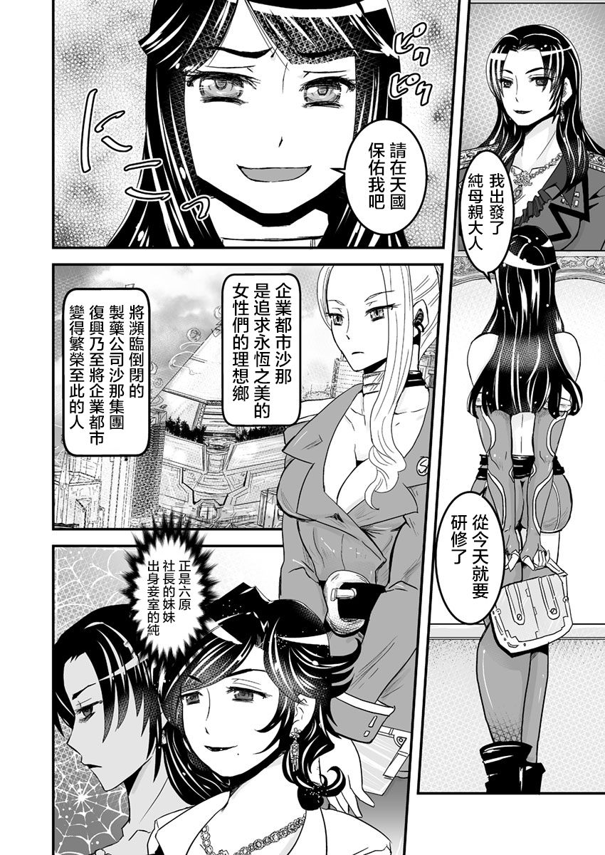 [Biaticaeroparobu ( S . Yoshida ) ] 1 wa zenpen 18 pe-zi 【 bosi soukan ・ doku haha yuri 】 yuri haha iN （ yuri boin ） Vol . 1 - Part 1 [Chinese] [钢华团汉化组] page 13 full