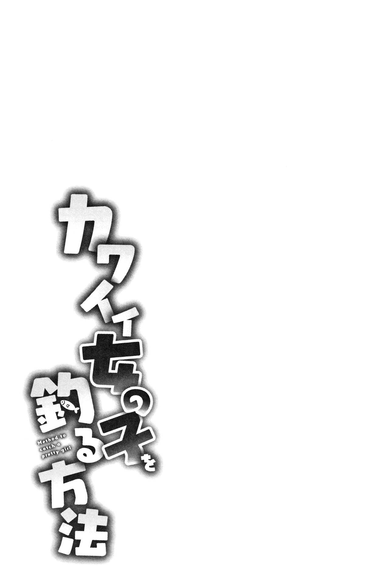 [Azuse] Kawaii Onnanoko o Tsuru Houhou - Method to catch a pretty girl page 54 full