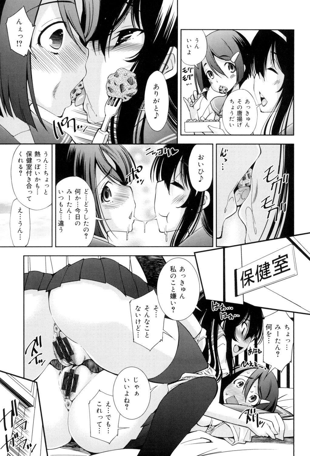 [Maihara Matsuge] Seifuku Shojo Collection page 38 full