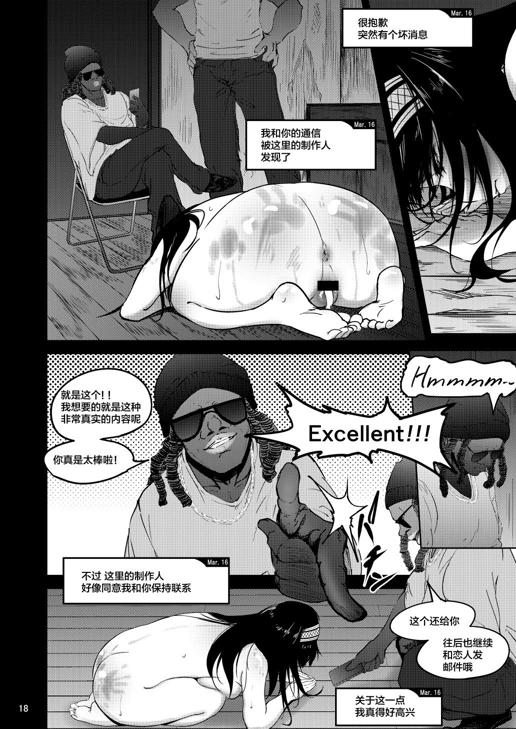 [Sobabu (Rasson)] FROM FUMIKA (THE IDOLM@STER CINDERELLA GIRLS) [Chinese] [新桥月白日语社] [Digital] page 17 full