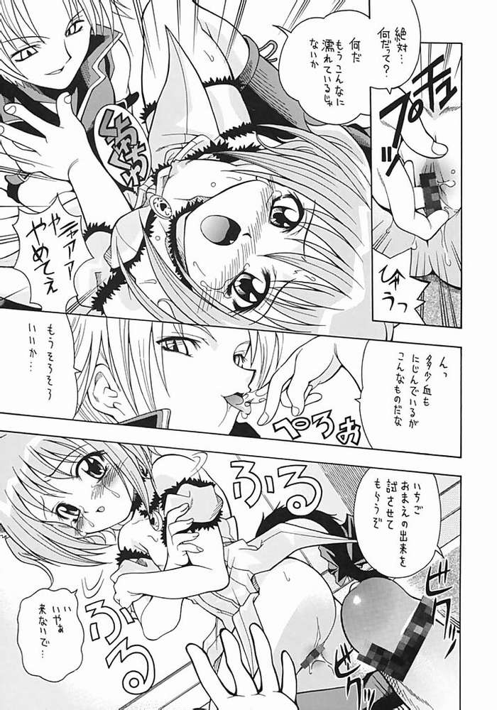 (C63) [K2 Tomo no Kai (Mizuki)] Asaban Festa (Ojamajo Doremi, Tokyo Mew Mew) page 32 full