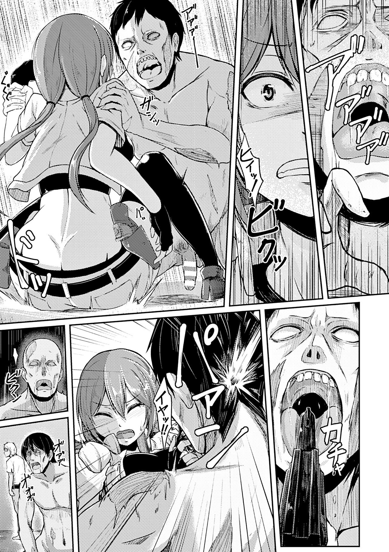 [Hirno] Zombie Panic (Heroine Pinch Vol. 14) [Chinese] [揮淚錦馬超漢化] [Digital] page 3 full