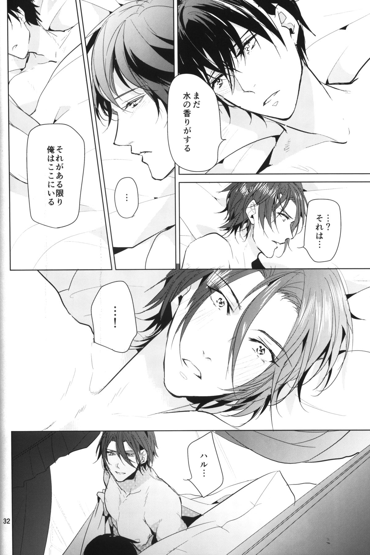 [ANCOCOCO (Sakura Hitsuji)] Arabian Night Dream (Free!) page 31 full