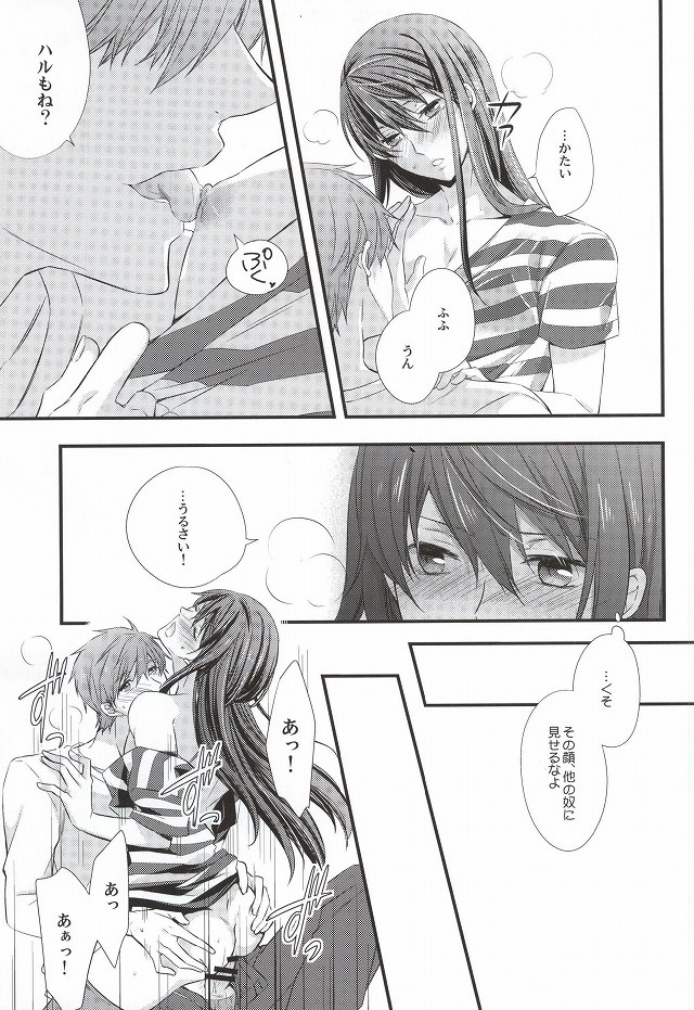 (Renai Jiyuugata! entry6) [Kyuukyuubako (Bandaid)] Detective (Free!) page 22 full