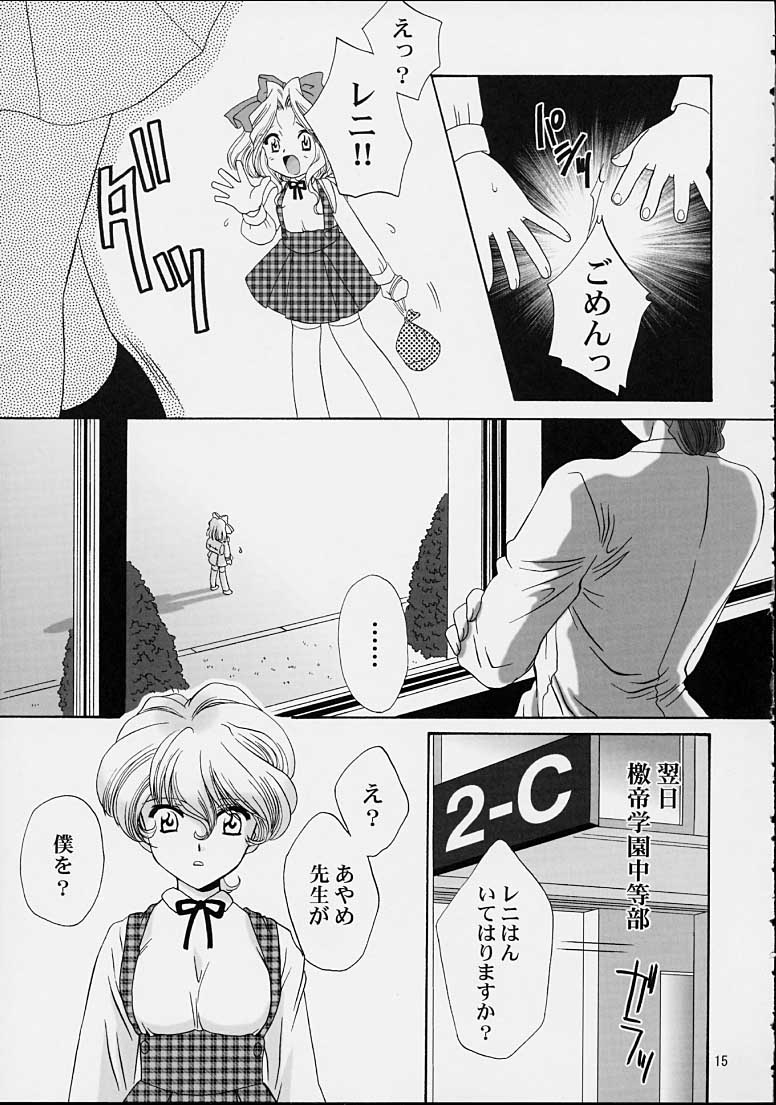 (C61) [U.R.C (Momoya Show-Neko)] Ike Ike! Bokura no Ayame-sensei 2 (Sakura Taisen) page 12 full