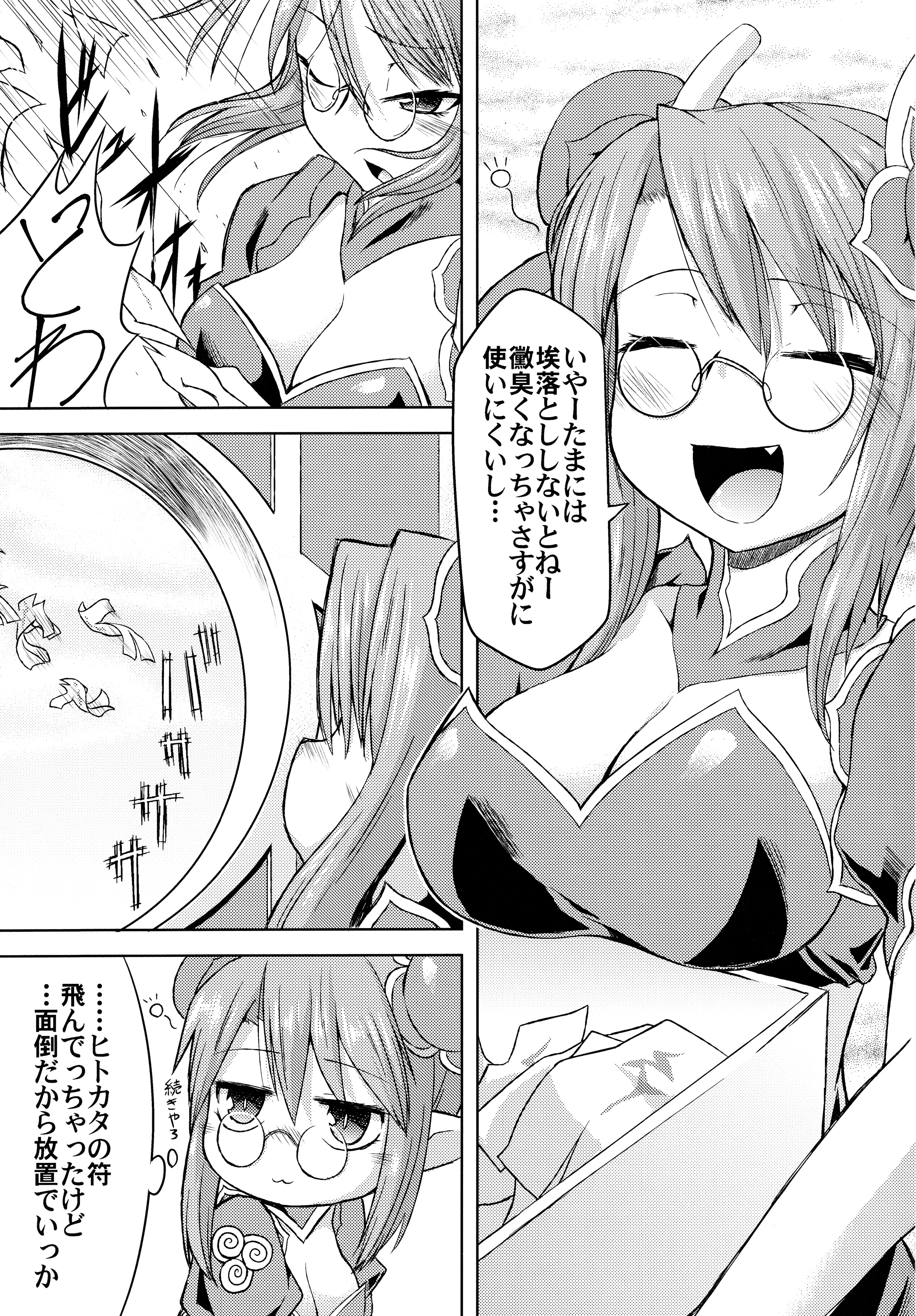 (C89) [Narukotei (Akiyama Yuuzi)] Hitokata no Akuyou Houhou (Summon Night 2) page 3 full