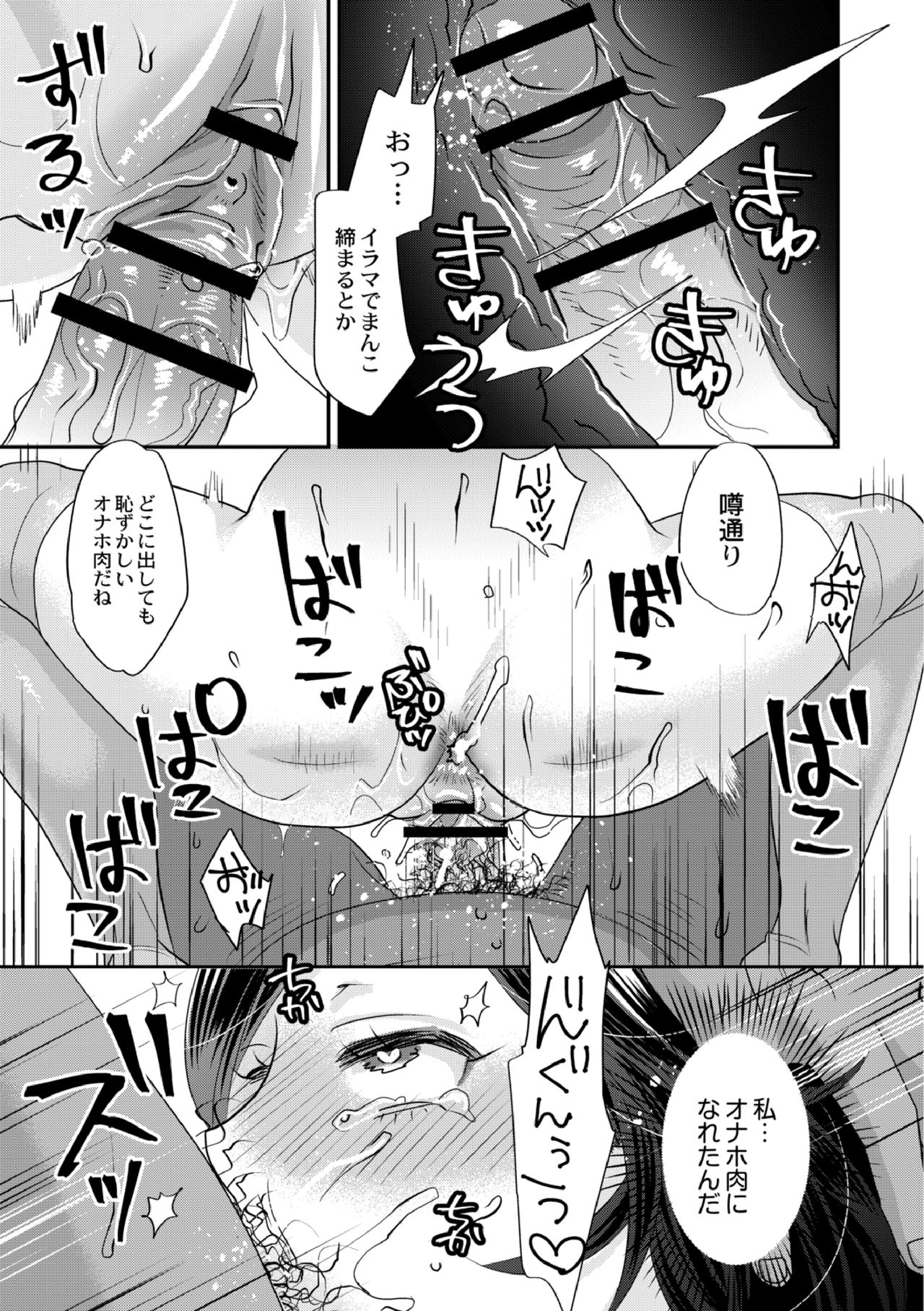 [Amatake Akewo] Muriyari!? Ikitte Pakora Night 6 page 19 full