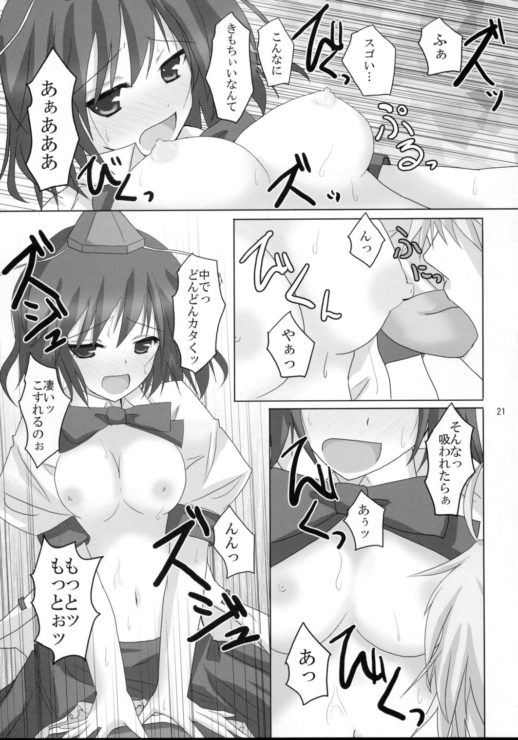 (Kouroumu 4) [231179=ROCK (Rikudo Inuhiko)] Gensou Kitan VIII (Touhou Project) page 20 full