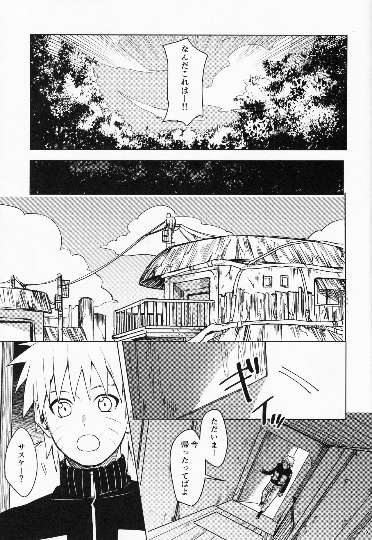 (C97) [Beberoncino Sei (Betty)] Datte Ore-tachi Tomodachi daro (Naruto) page 8 full