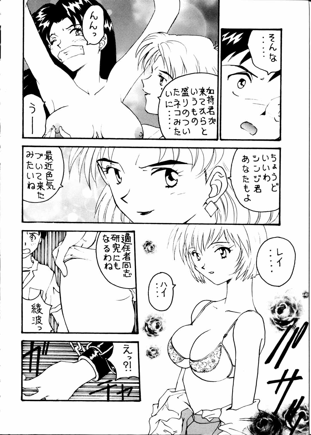 [Toufuya (Various)] Toufuya Jyuuchou (Various) page 8 full