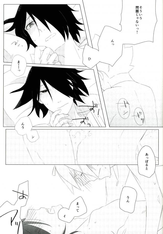 ハメキス XXX (Naruto) page 13 full