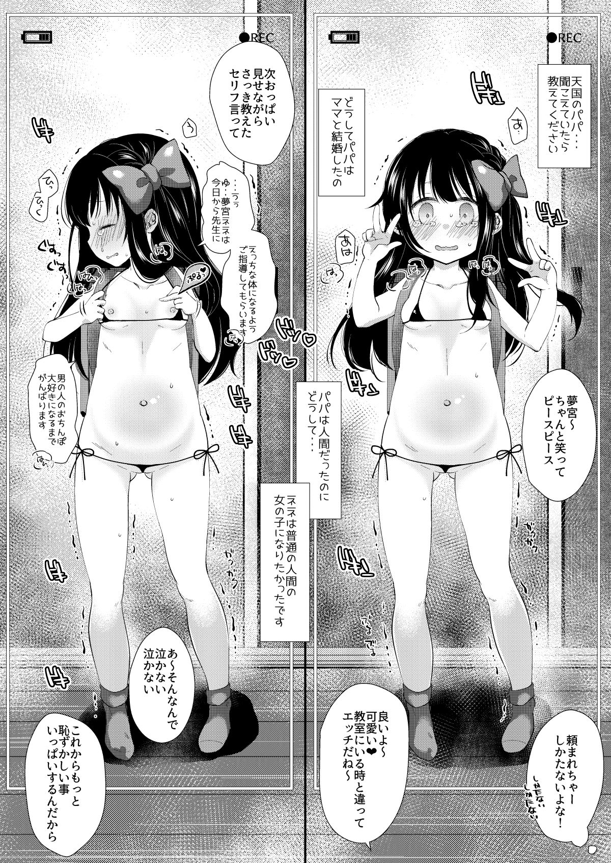 [Momonomi Plus (Momonomi)] Yumemiya Nene wa Ochikobore no Succubus 1+2 [Digital] page 3 full