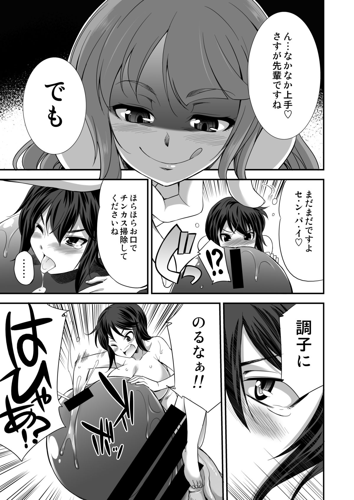 [I-Raf-you (Various)] Microne Magazine Vol. 24 [Digital] page 15 full
