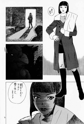 (C54) [DELIVERANCE (Tenjiku Rounin)] Game Han Vol. 2 (Tekken) - page 5