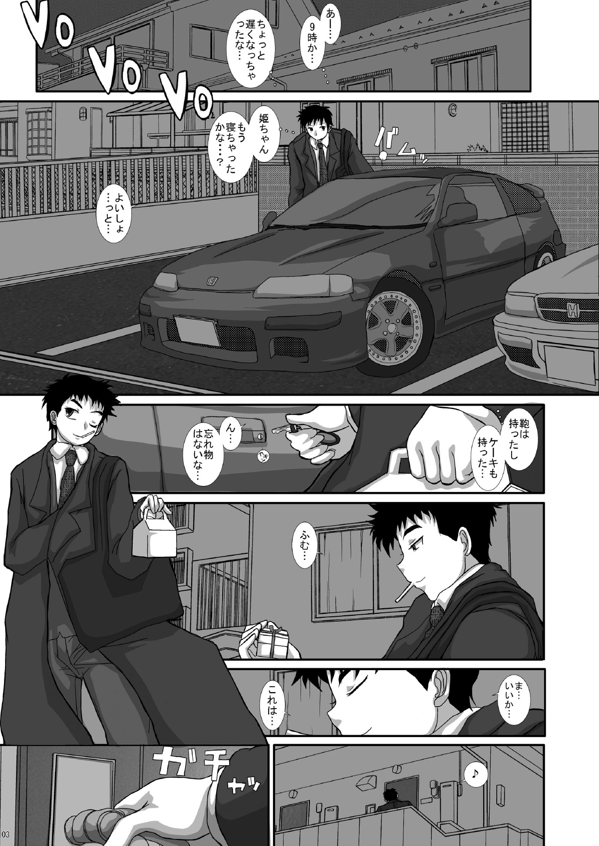 [Studio30NEKO (Fukunotsukuribe)] Mromantik XIV [Digital] page 3 full