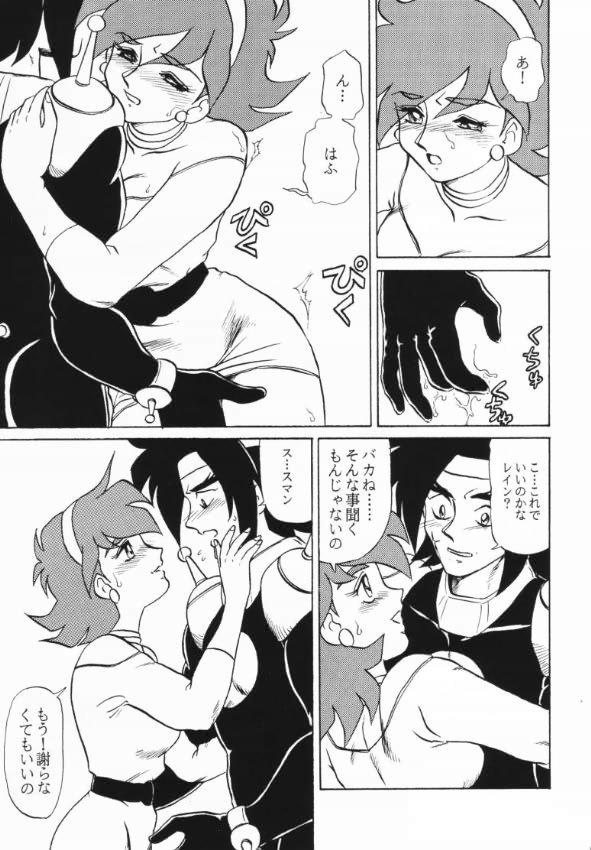 (C47) [Studio SKB] Shan (Kidou Butouden G Gundam / Mobile Fighter G Gundam) page 18 full