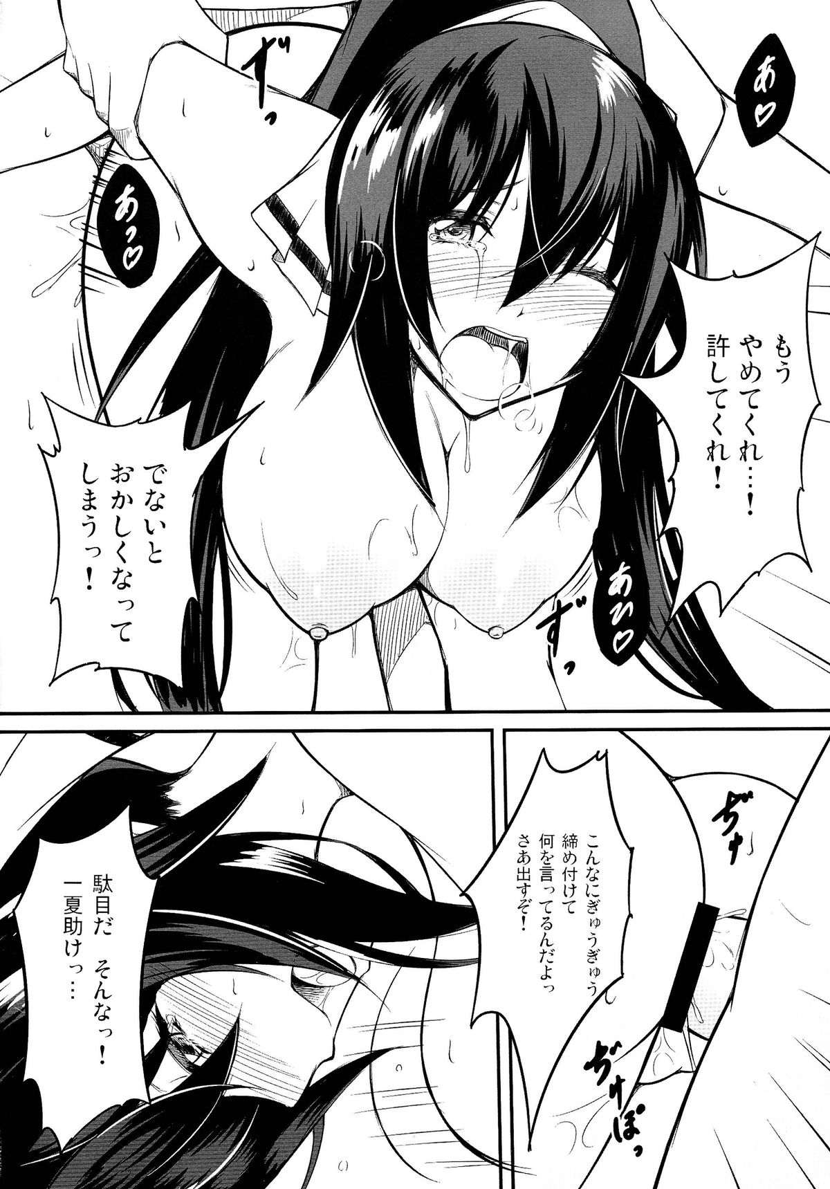 (C85) [Yumezakura (Yumemi)] Fuguu-kei Heroine (IS <Infinite Stratos>) page 18 full