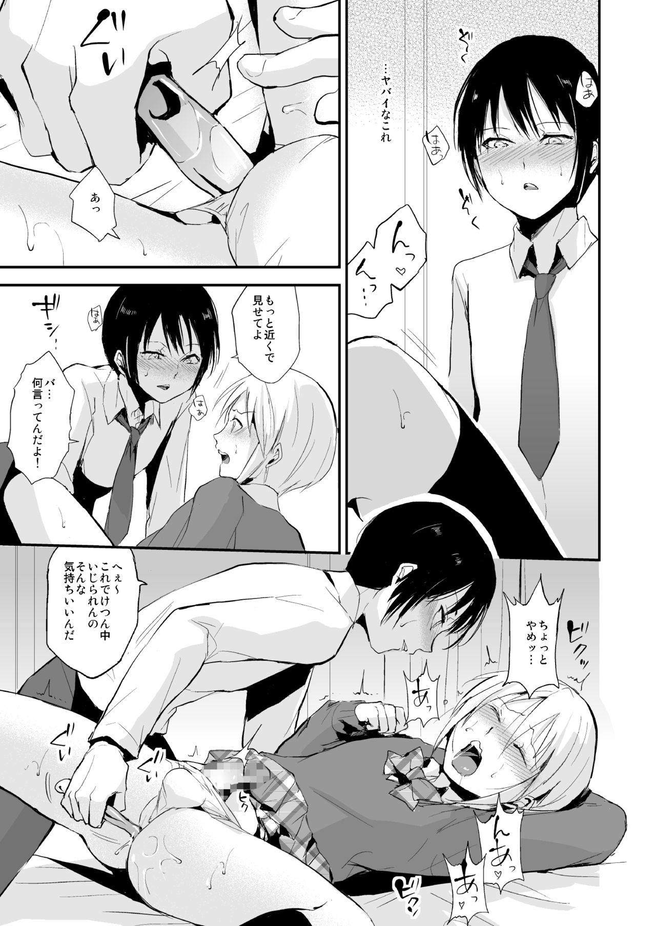 [Yadokugaeru (Locon)] Izumi-kun to Yuuki-kun [Digital] page 8 full