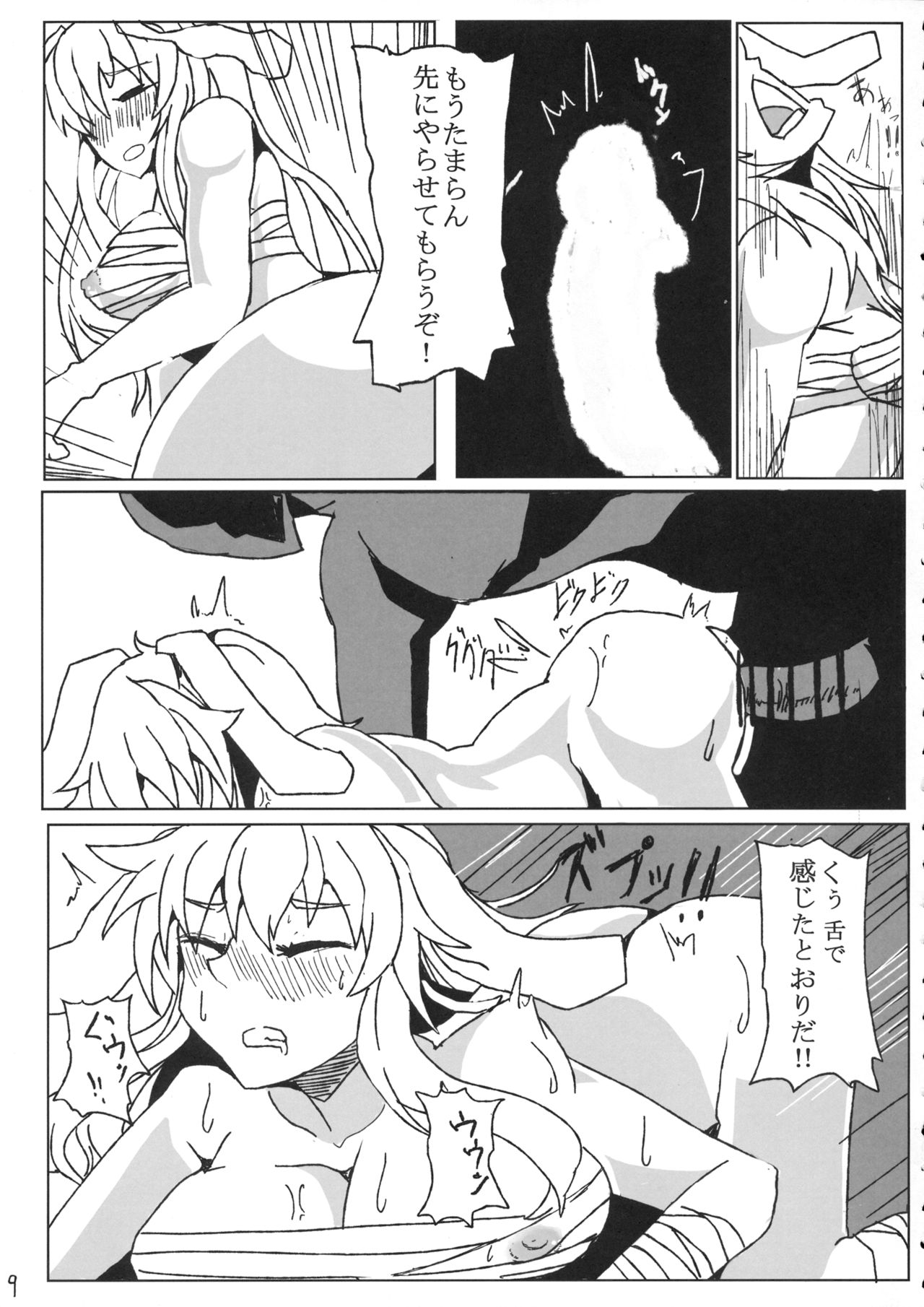 (Reitaisai 13) [Out-Of-Date (Korotasuke)] Eiyabiyori Hisui Usagi no Nan (Touhou Project) page 8 full