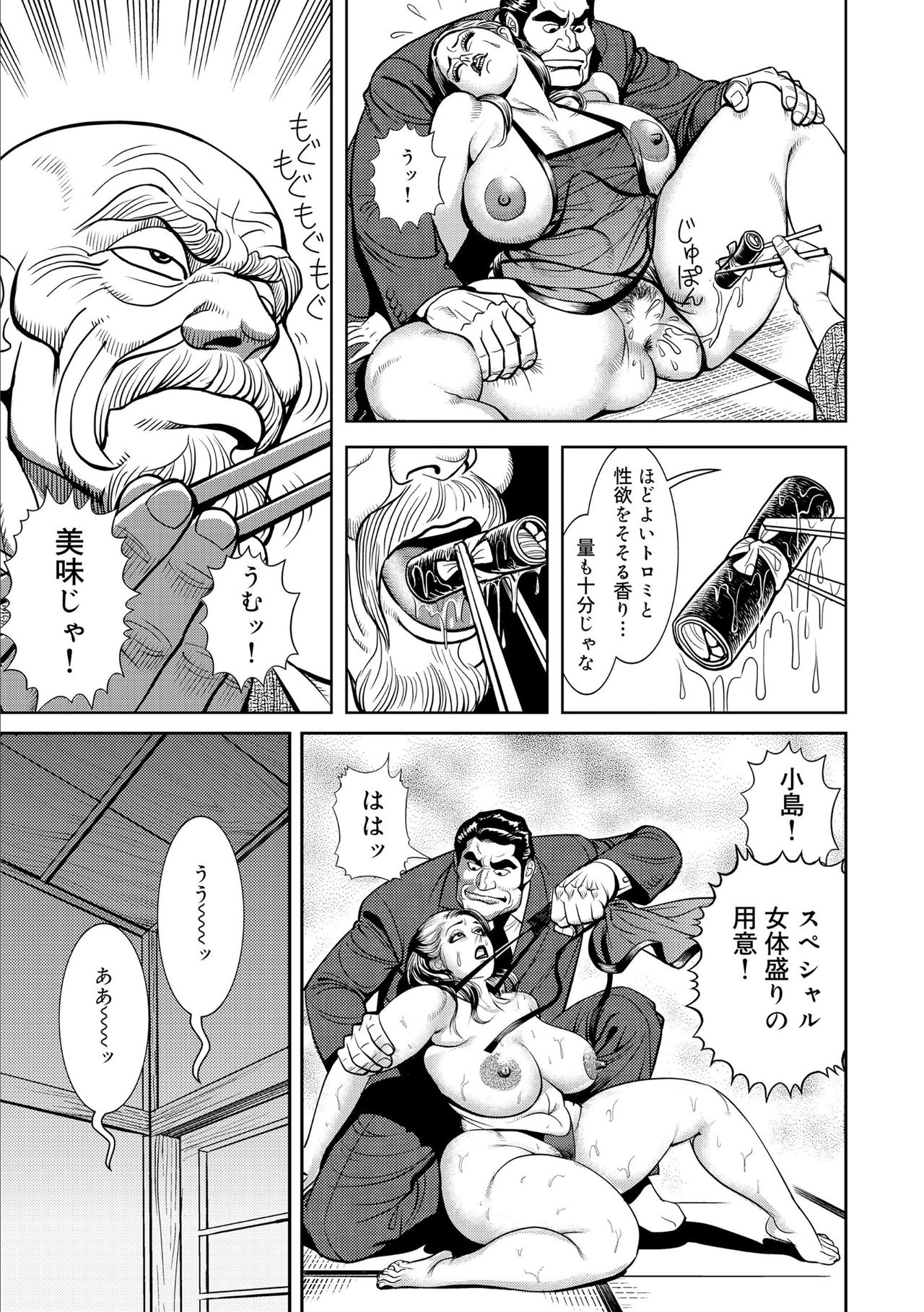 [Senor Daietsu] Kinshin Nikuyoku Koubi Shitagaru Kanjuku Haha [Digital] [Incomplete] page 15 full